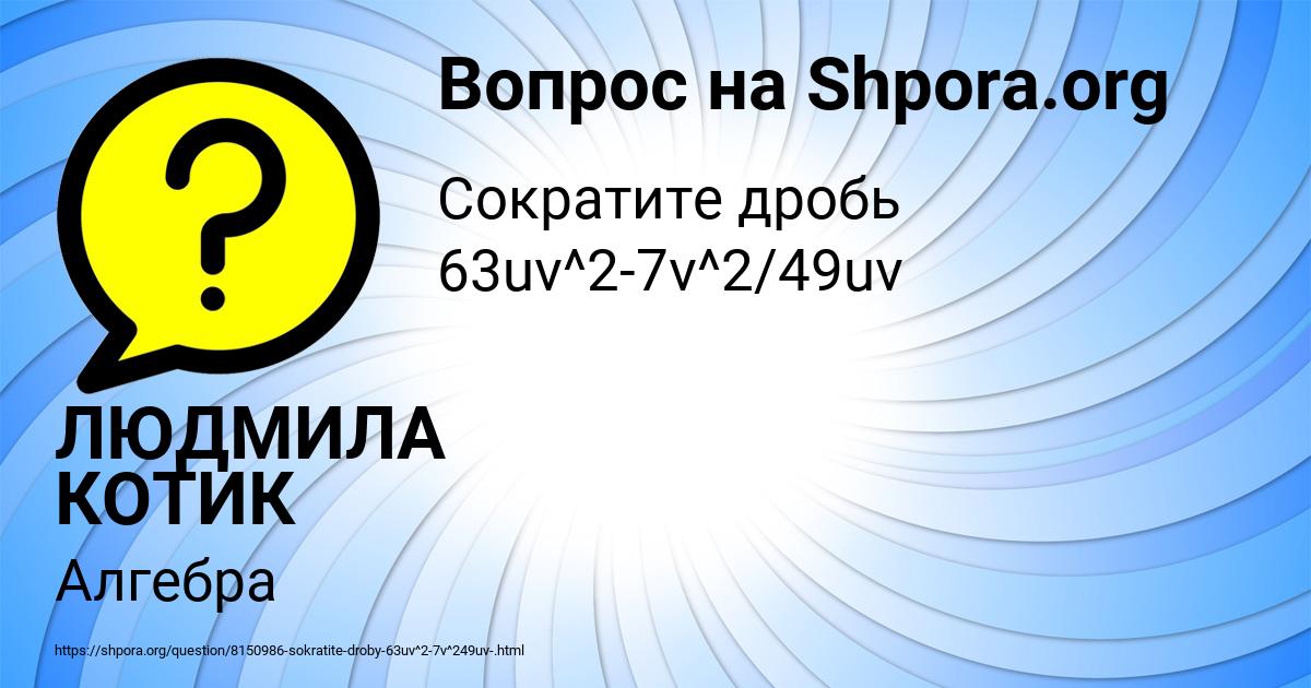 Картинка с текстом вопроса от пользователя ЛЮДМИЛА КОТИК